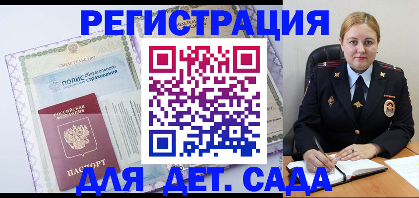 регистрация в Лакинске